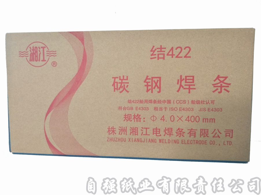 水印纸箱