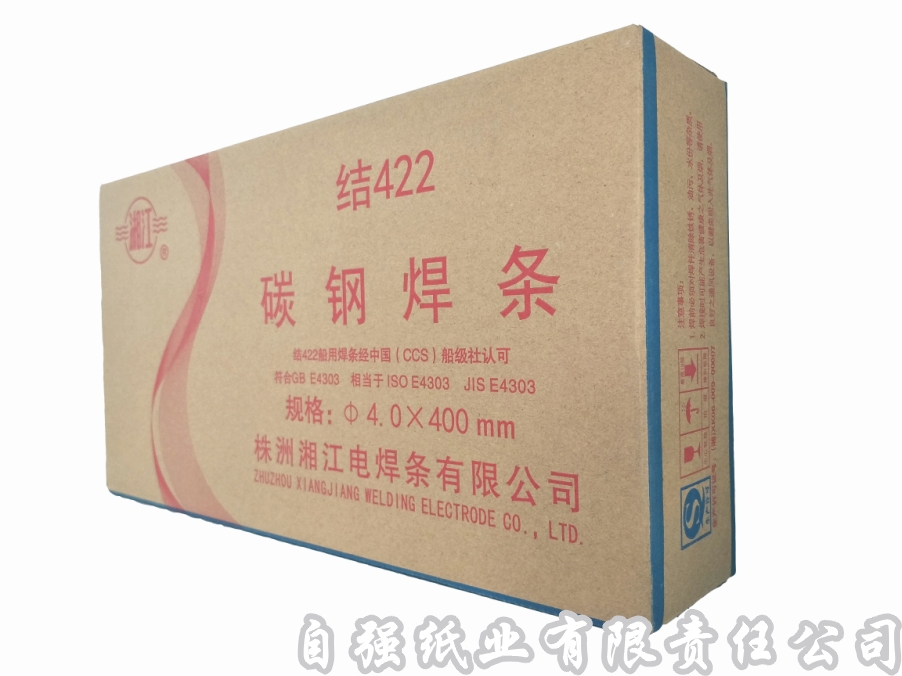 水印纸箱